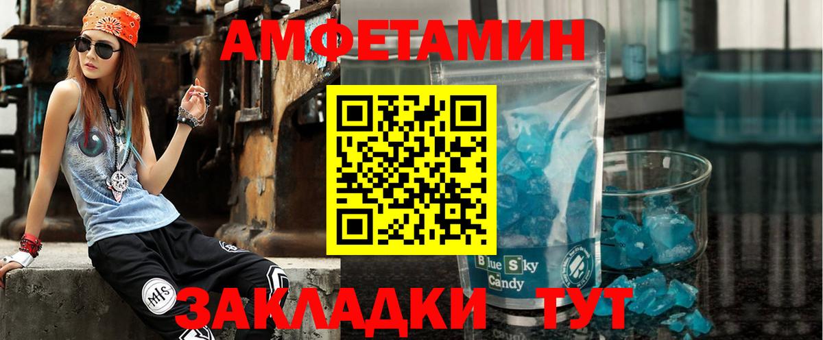 АМФ  Вход с VPN  Amphetamine  Амфетамин VHQ  Добрянка 