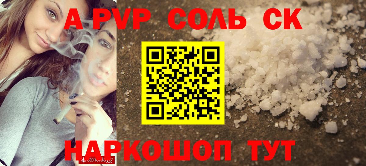 A-PVP СК КРИС Добрянка