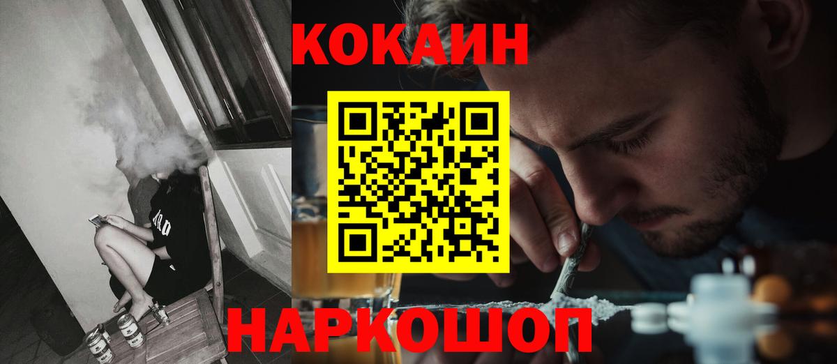 КОКАИН 97%  COCAIN 97%  где можно купить наркотик  Добрянка  Вход с VPN 