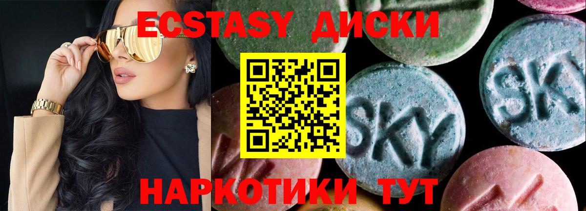 ЭКСТАЗИ диски Добрянка