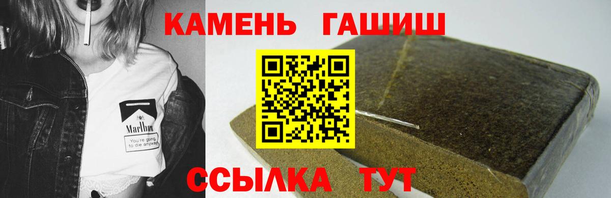 Добрянка  ГАШИШ Premium  Вход с VPN 