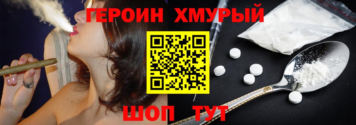 Героин гречка Добрянка