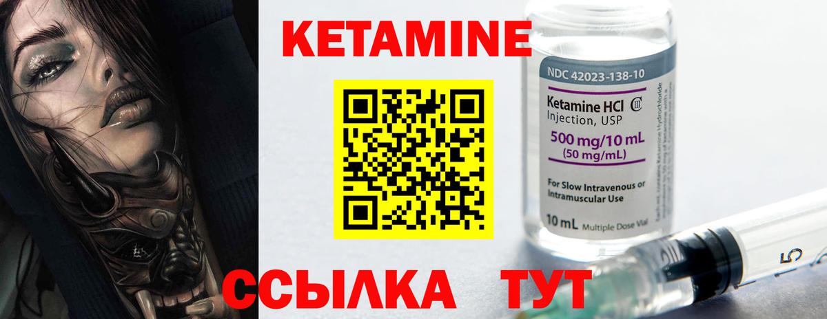 Добрянка  Кетамин VHQ  КЕТАМИН VHQ  Вход с VPN 