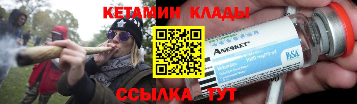 КЕТАМИН VHQ Добрянка