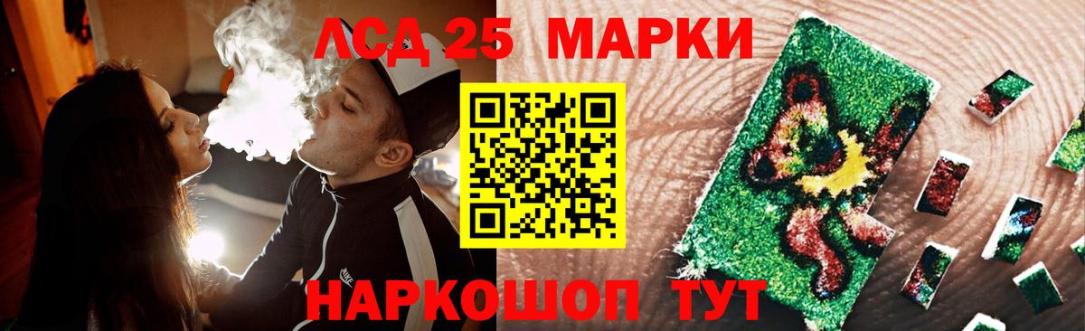 ЛСД экстази ecstasy Добрянка