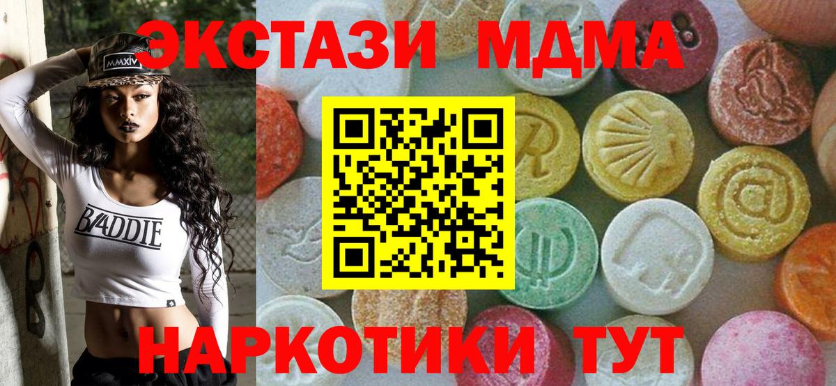 MDMA  МДМА кристаллы  Добрянка  Вход с VPN  МДМА Molly 