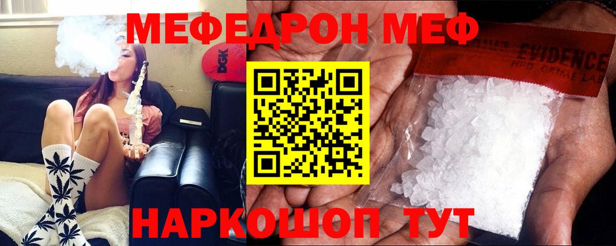 Меф  Добрянка