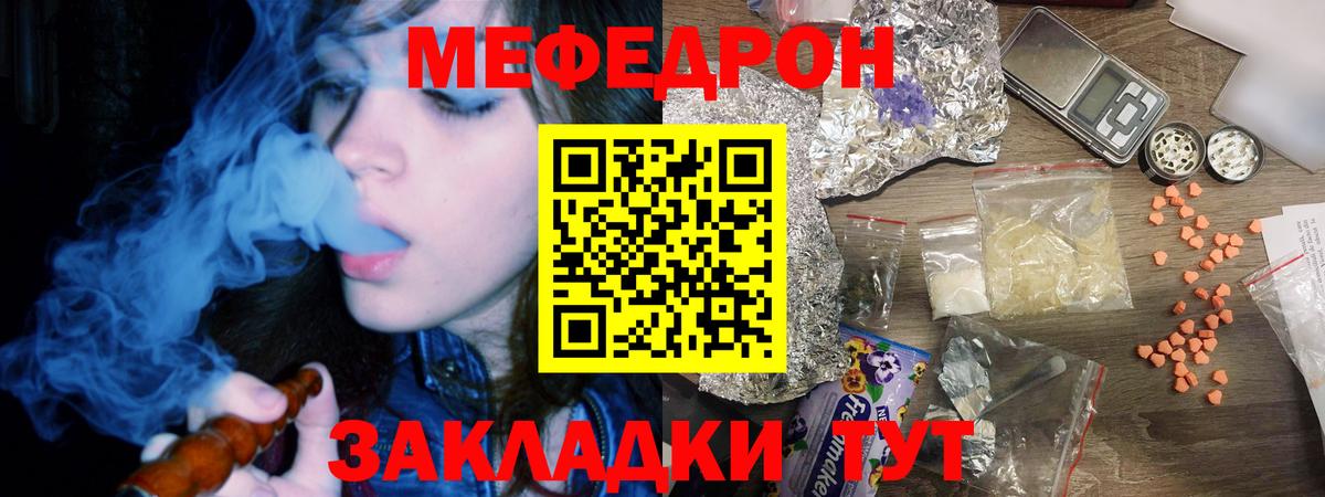 МЯУ-МЯУ мука  Мефедрон VHQ  МЕФ    вход  МЯУ-МЯУ  Вход с VPN  Добрянка 