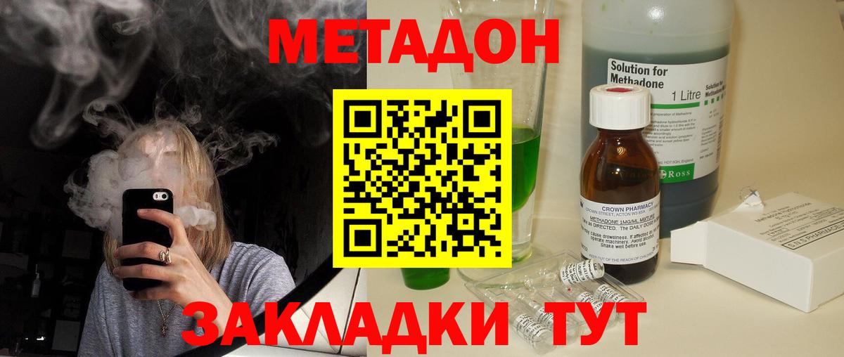 Добрянка  Метадон белоснежный  ссылка на мегу вход  Вход с VPN 