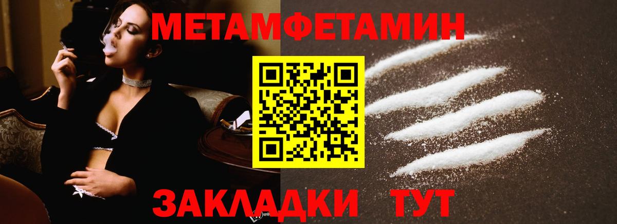 Первитин Декстрометамфетамин 99.9%  Вход с VPN  МЕТАМФЕТАМИН  Добрянка 